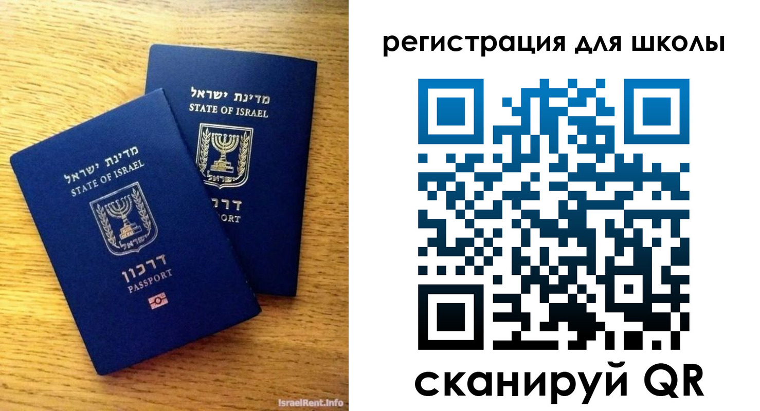 временная регистрация для школы в Вологде