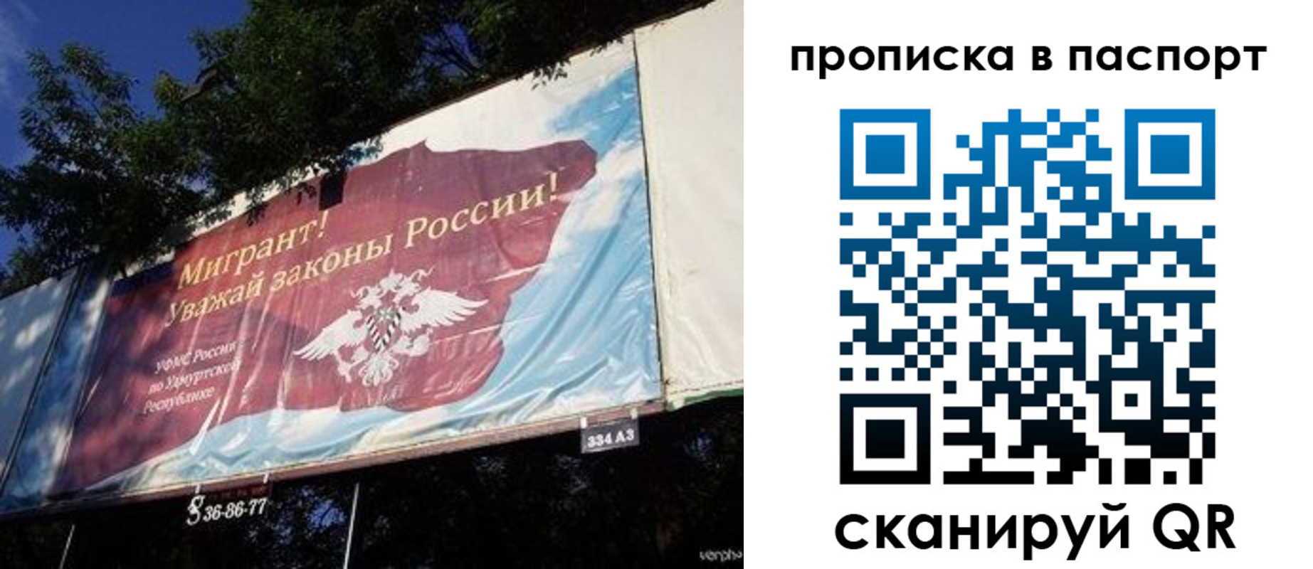 временная регистрация в Вологде