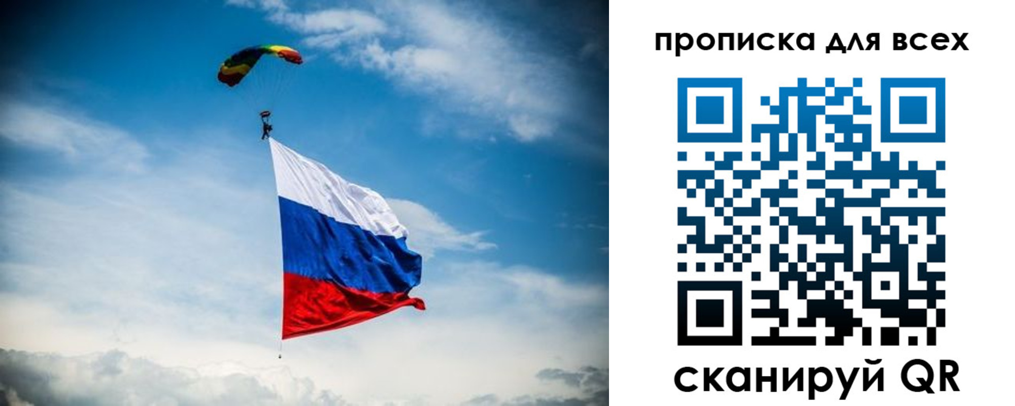 прописка для кредита в Вологде