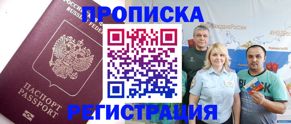 временная регистрация адрес в Вологде