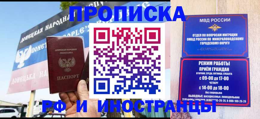 временная регистрация купить в Вологде