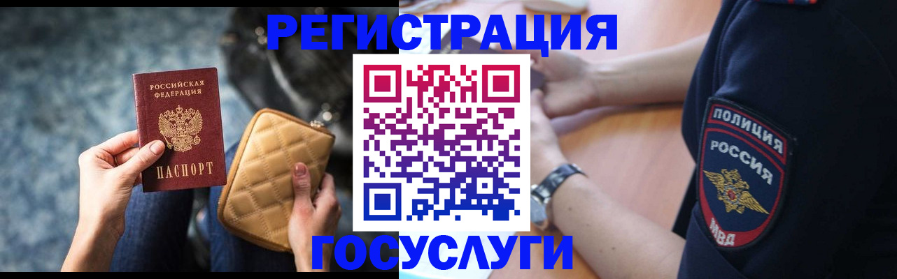 прописка ребенка в Вологде