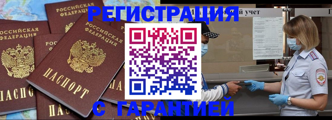 временная регистрация госуслуги в Вологде