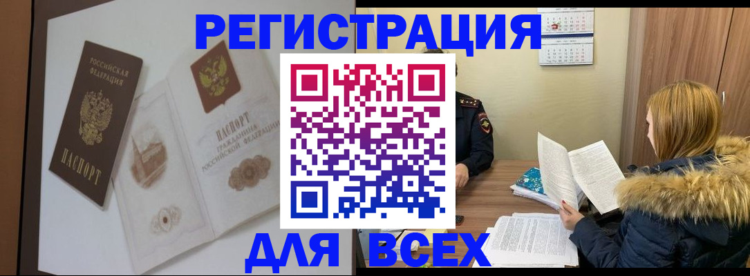 прописка гарантия в Вологде