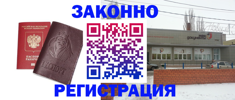 где прописаться в Вологде