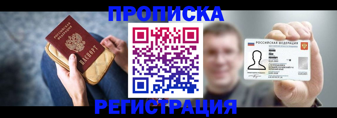 временная регистрация в квартире в Вологде
