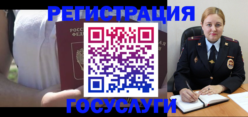 прописка ребенка в Вологде