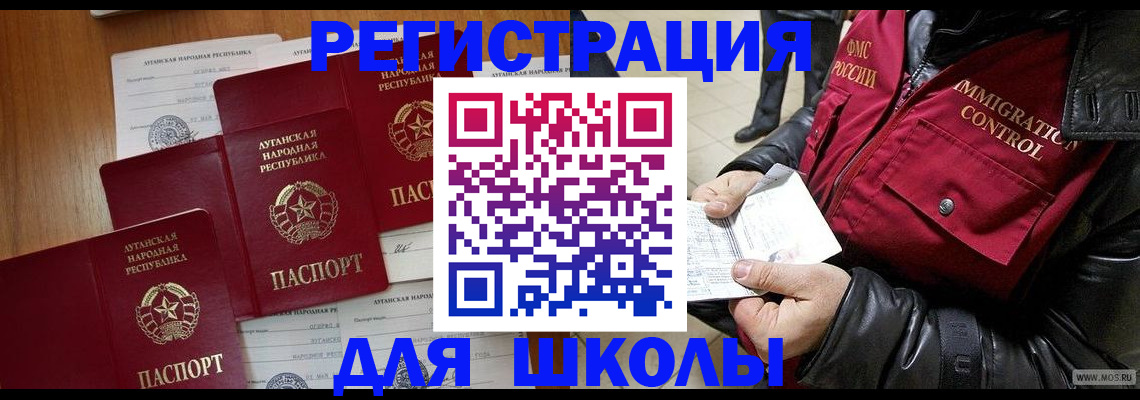 миграционный учет в Вологде