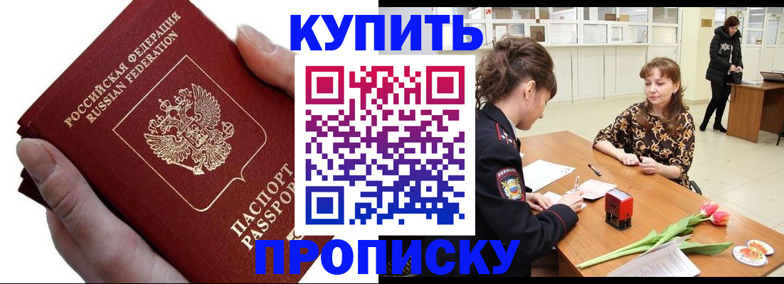 временная регистрация адрес в Вологде