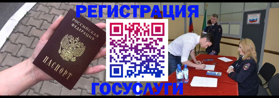 прописка от собственника в Вологде